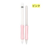 Apple Pencil用グリップ 第1世代 | PlusNao | 詳細画像10