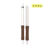 Apple Pencil用グリップ 第1世代 | PlusNao | 詳細画像13