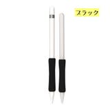Apple Pencil用グリップ 第1世代 | PlusNao | 詳細画像7
