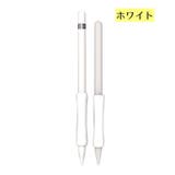 Apple Pencil用グリップ 第1世代 | PlusNao | 詳細画像8