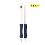 Apple Pencil用グリップ 第1世代 | PlusNao | 詳細画像9