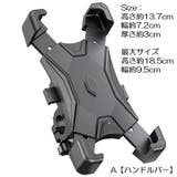 スマホホルダー 自転車用 バイク用 | PlusNao | 詳細画像13 