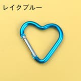 カラビナ 5個セット ハート型 | PlusNao | 詳細画像10