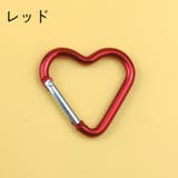 カラビナ 5個セット ハート型 | PlusNao | 詳細画像7