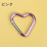 カラビナ 5個セット ハート型 | PlusNao | 詳細画像8