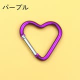カラビナ 5個セット ハート型 | PlusNao | 詳細画像9