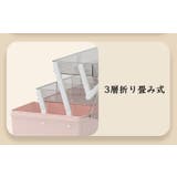 メイクボックス コスメボックス 化粧品収納ケース | PlusNao | 詳細画像13