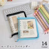 バインダー ルーズリーフ用 リングファイル | PlusNao | 詳細画像1
