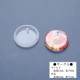 シリコンモールド 抜き型 レジン型 | PlusNao | 詳細画像11