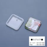 シリコンモールド 抜き型 レジン型 | PlusNao | 詳細画像13