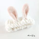 ヘアバンド 雑貨 日用品 | PlusNao | 詳細画像11 