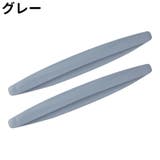 バンパーガード 2本セット 2本入り | PlusNao | 詳細画像16 