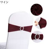 チェアサッシュリボン チェアバンド リング | PlusNao | 詳細画像12 
