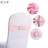 チェアサッシュリボン チェアバンド リング | PlusNao | 詳細画像4 