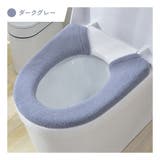 便座カバー トイレカバー 厚手 | PlusNao | 詳細画像11 