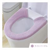 便座カバー トイレカバー 厚手 | PlusNao | 詳細画像12 