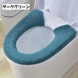 便座カバー トイレカバー 厚手 | PlusNao | 詳細画像3