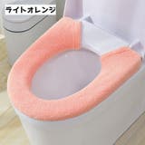 便座カバー トイレカバー 厚手 | PlusNao | 詳細画像7