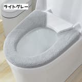 便座カバー トイレカバー 厚手 | PlusNao | 詳細画像8