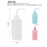 洗浄ボトル ボトル容器 250ml | PlusNao | 詳細画像16 