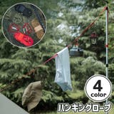 ハンギングロープ アウトドア用品 キャンプ | PlusNao | 詳細画像1 