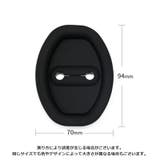 ドアストライカーカバー 2個セット 汎用タイプ | PlusNao | 詳細画像12 