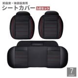 シートカバー 運転席 助手席 | PlusNao | 詳細画像1