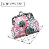 コインケース お財布 がま口 | PlusNao | 詳細画像14 