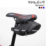 サドルバッグ 自転車用アクセサリー ポーチ | PlusNao | 詳細画像1