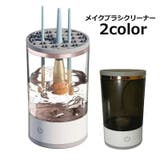 メイクブラシクリーナー 化粧筆 筆 | PlusNao | 詳細画像1