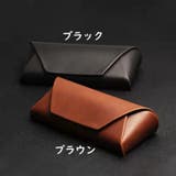 メガネケース 眼鏡ケース サングラスケース | PlusNao | 詳細画像4