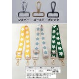 ショルダーストラップ ショルダーベルト 単品 | PlusNao | 詳細画像20 
