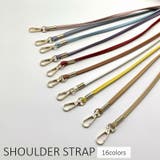 ショルダーストラップ バッグストラップ 肩ひも | PlusNao | 詳細画像1