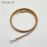 ショルダーストラップ バッグストラップ 肩ひも | PlusNao | 詳細画像12