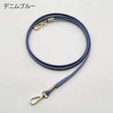 ショルダーストラップ バッグストラップ 肩ひも | PlusNao | 詳細画像16