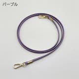 ショルダーストラップ バッグストラップ 肩ひも | PlusNao | 詳細画像4