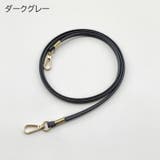 ショルダーストラップ バッグストラップ 肩ひも | PlusNao | 詳細画像6
