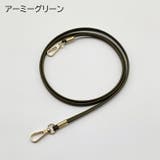 ショルダーストラップ バッグストラップ 肩ひも | PlusNao | 詳細画像10