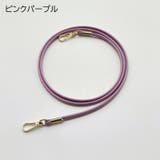 ショルダーストラップ バッグストラップ 肩ひも | PlusNao | 詳細画像15