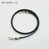 ショルダーストラップ バッグストラップ 肩ひも | PlusNao | 詳細画像4
