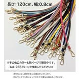ショルダーストラップ バッグストラップ 肩ひも | PlusNao | 詳細画像6