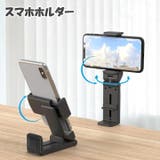 スマホホルダー スマホスタンド スマートフォン | PlusNao | 詳細画像1 
