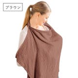 授乳ケープ 授乳カバー エプロン型 | PlusNao | 詳細画像17 