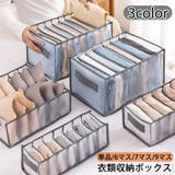 衣類収納ボックス 収納ケース 仕切りボックス | PlusNao | 詳細画像1 