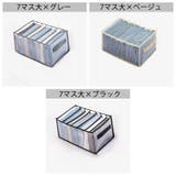 衣類収納ボックス 収納ケース 仕切りボックス | PlusNao | 詳細画像15 