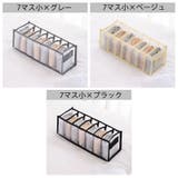 衣類収納ボックス 収納ケース 仕切りボックス | PlusNao | 詳細画像17 