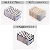 衣類収納ボックス 収納ケース 仕切りボックス | PlusNao | 詳細画像18 