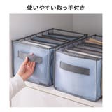 衣類収納ボックス 収納ケース 仕切りボックス | PlusNao | 詳細画像5 