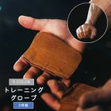トレーニンググローブ パワーグリップ ウェイトリフティンググローブ | PlusNao | 詳細画像1