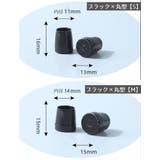 ヒールプロテクター 1ペア 丸型 | PlusNao | 詳細画像14 